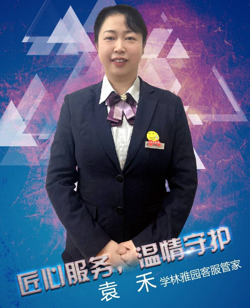 【拾光者】22期：袁禾（学林雅园）