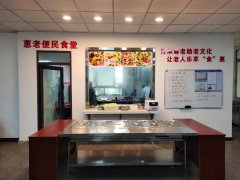凯美物业党委创办惠老便民食堂 让老人乐享“食”惠