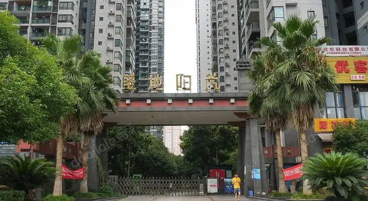 圣地阳光（重庆渝北区）
