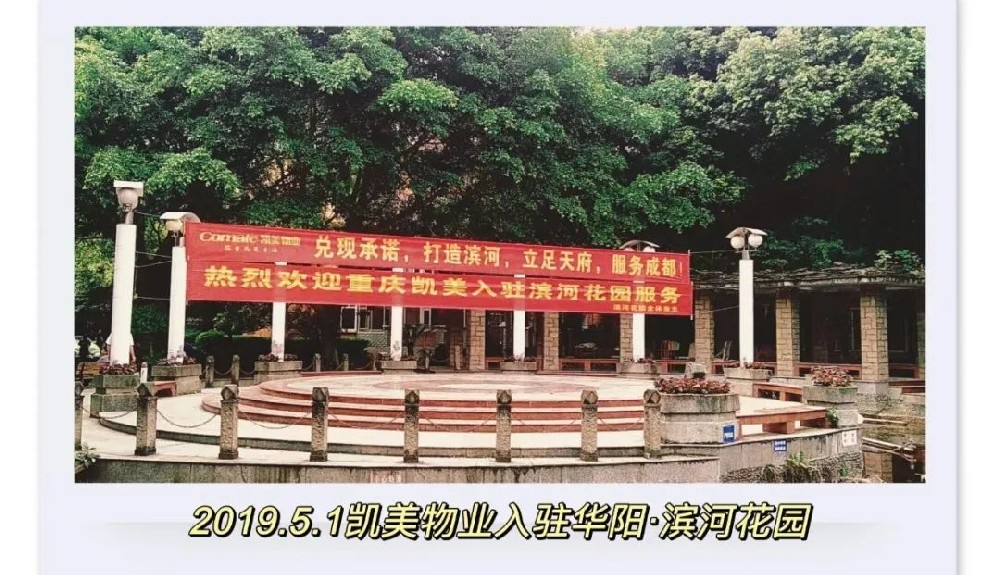 【承载美好 启航幸福】时光倒流3年，你是否还记得滨河当初模样？