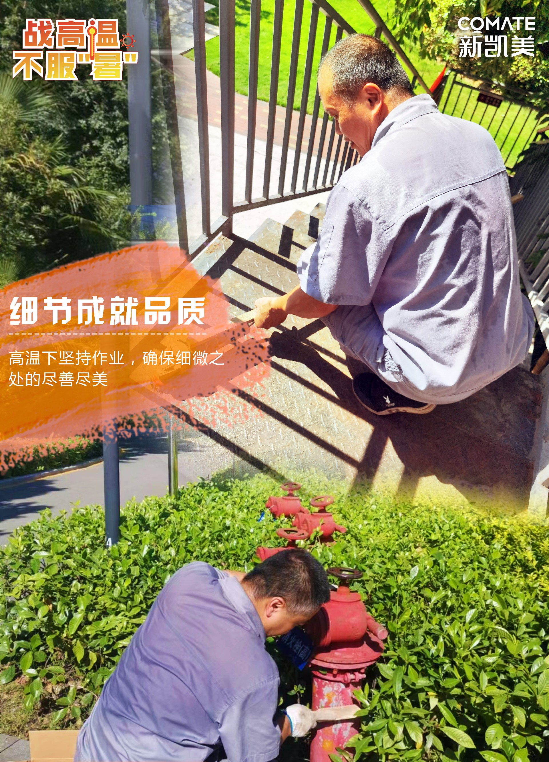 细节成就品质.jpg
