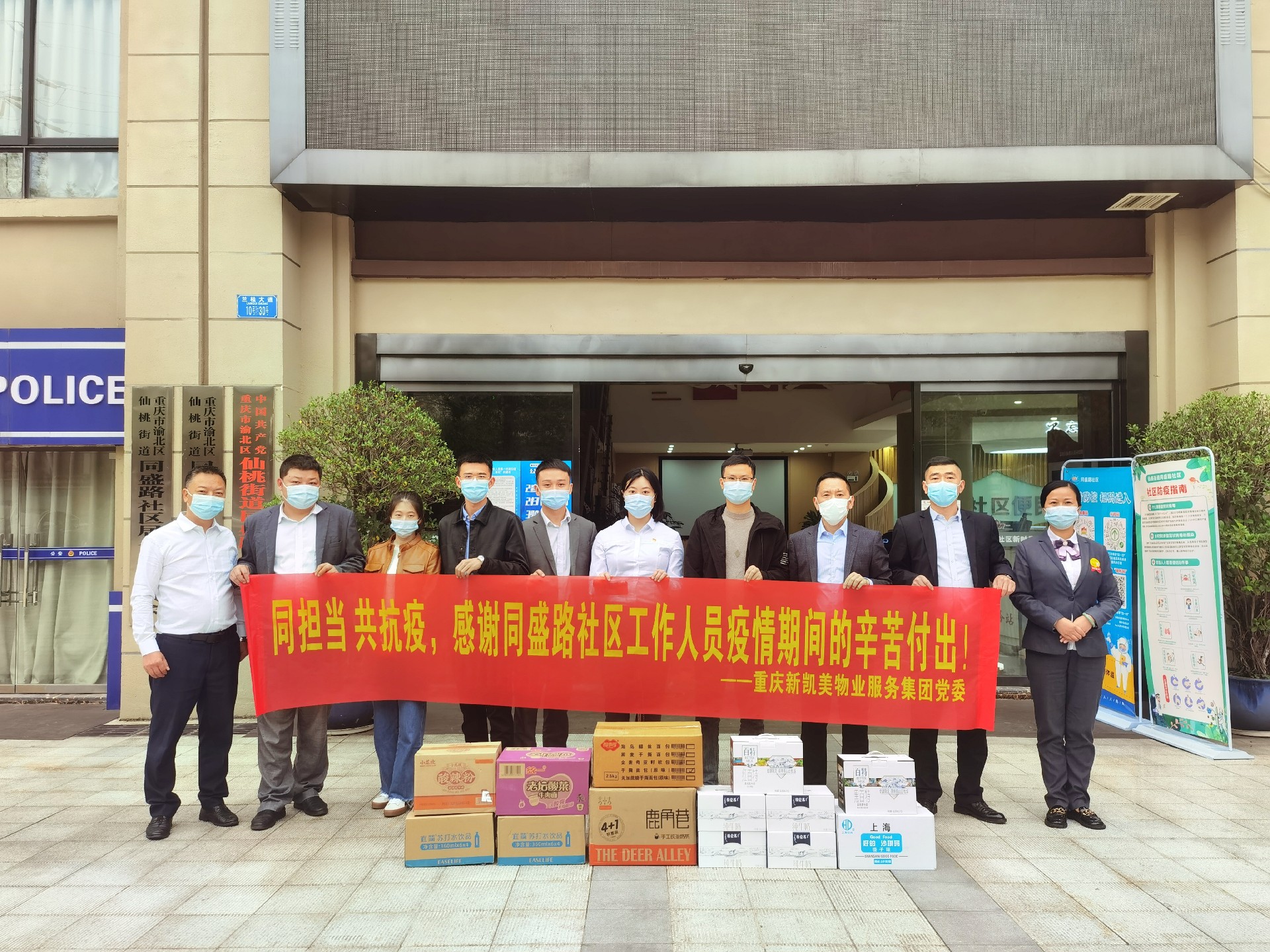 2022.11.4谭总、党委慰问林里3000仙桃街道同盛路社区（口罩）.jpg