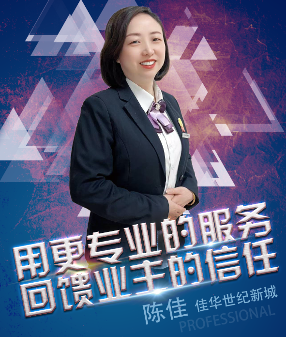 【拾光者】01期：陈佳（佳华世纪新城）