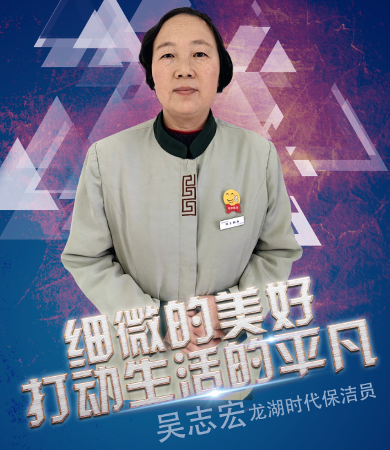 【拾光者】15期：吴志宏（龙湖时代）