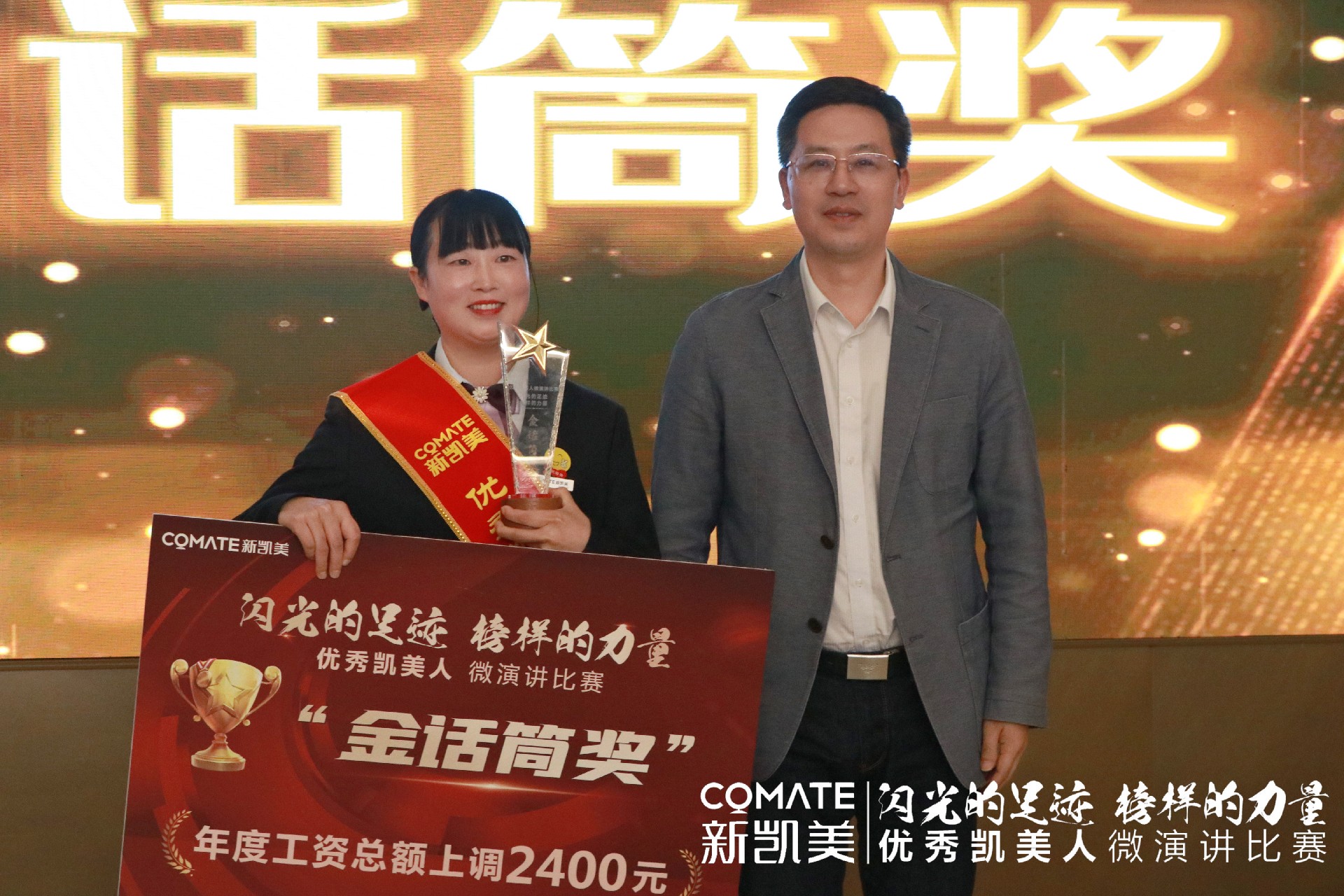 金话筒奖.jpg