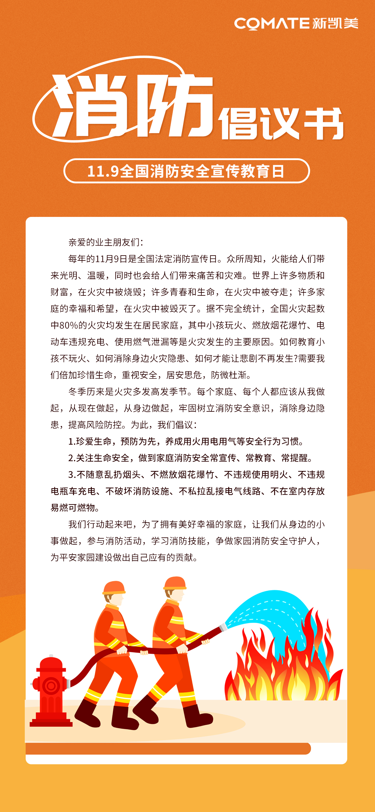 倡议书.jpg