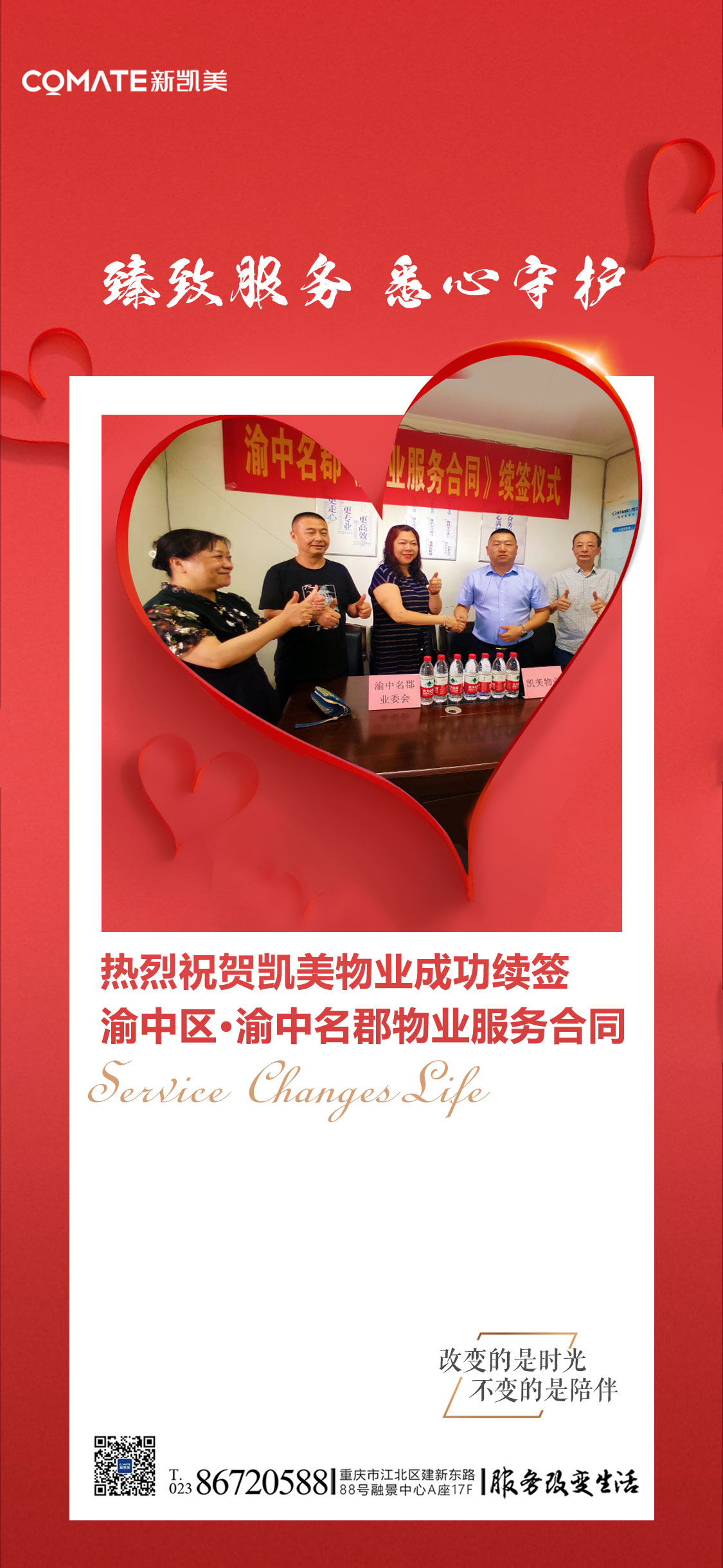 微信图片_20240915195026.jpg