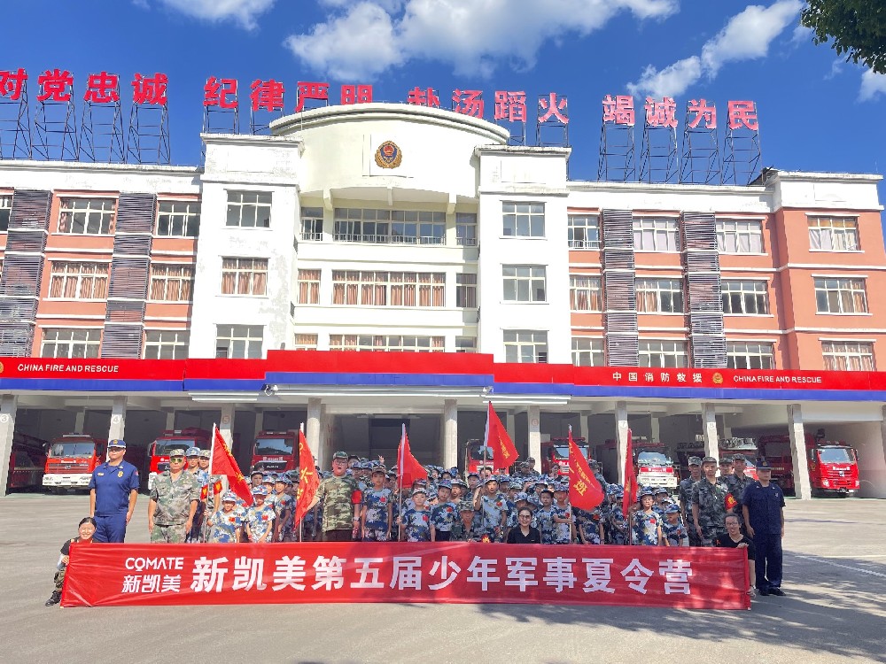 骄阳少年志 迷彩军魂燃--黔江分公司第五届少儿军事训练营圆满结营