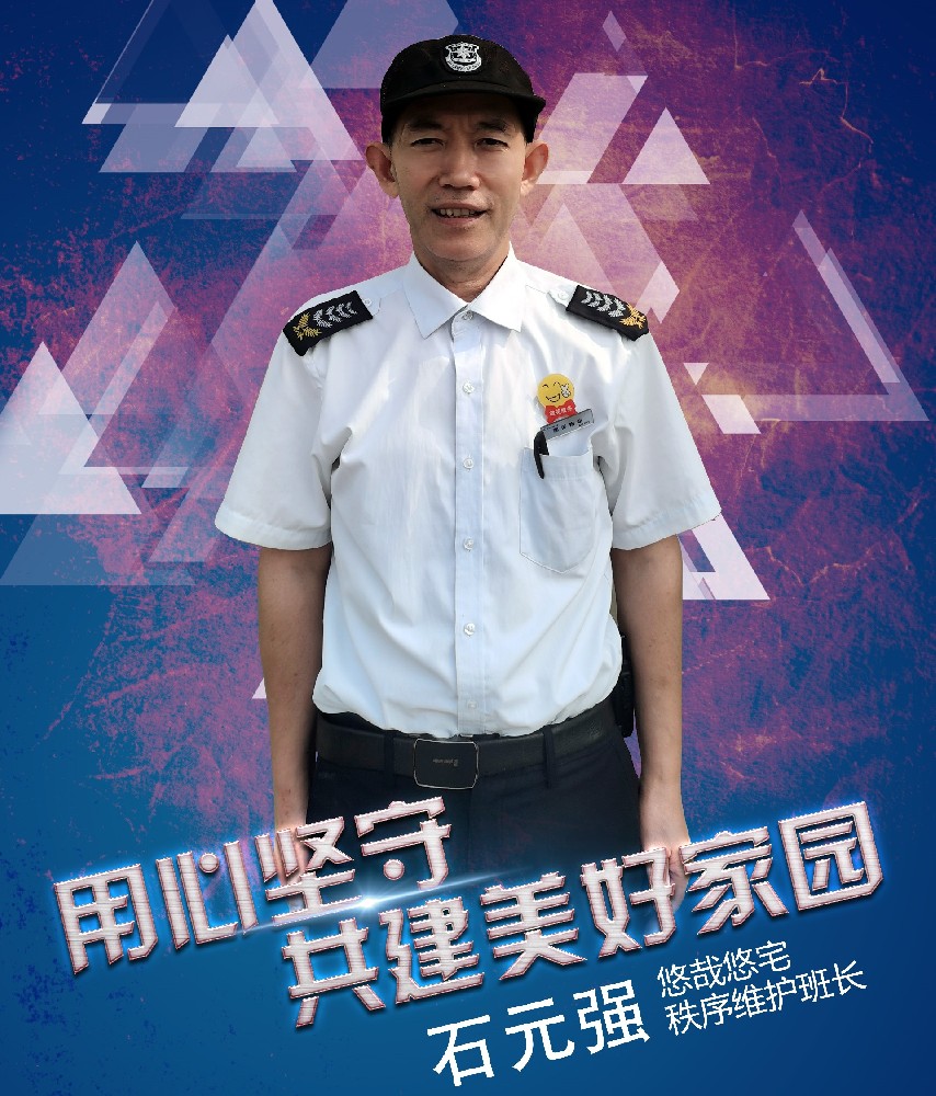 【拾光者】19期：石元强（悠哉悠宅）