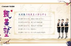 【2020凯美记忆】励志前行 展望未来